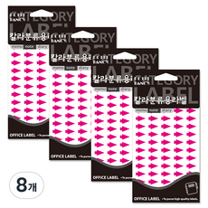 브띠팬시 形狀標籤 箭頭 20-533FP, 8個