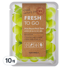 TONYMOLY 鮮採純萃麝香葡萄面膜, 10個, 1入