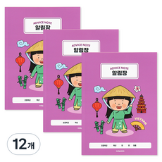 인디고어린이 초등 세계어린이 저학년 알림장 노트 1-2 넓은 칸 120g 내지, 베트남, 12개