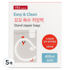 Draw Life Kkokko高湯保存袋 400ml, 50件, 5個