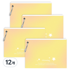 wannathis Glowing Line 索引環活頁單字卡 60張, 黃色, 12個