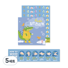 멜로우스토리 올바른 손 씻기 6단계 스티커 포스터 + 치카치카 양치 칭찬 스티커북 세트, 혼합색상, 5세트