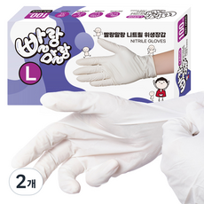 빨랑말랑 다용도 니트릴장갑 100p, 화이트, 대(L), 2개