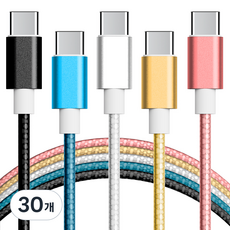구스페리 C타입 to USB 고속충전 케이블, 1.5m, 혼합색상, 30개
