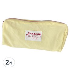 에디피앙 마카롱컬러 심플 필통, 레몬 노란색, 2개