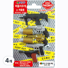 Iwako 地球化學拼圖橡皮擦, 31把益智槍, 4個