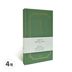 아이씨엘디자인 양장 일상기록 달빛아래 일기장 ver 2, 달빛숲, 4개