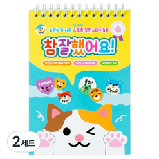 참잘했어요 동물 칭찬스티커판 + 칭찬스티커 세트, 혼합색상, 2세트 혼합색상, 2세트