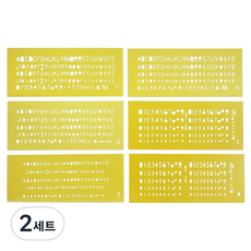 산키스 템플레이트 제도 모형자 영.숫자 정규세트 140 x 60 mm NO.0010, 2세트