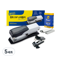 Peace Tools 35P 釘書機 + 多功能拔釘器 + 33號補充釘書針 套組, 混合色, 5套