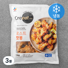 크레잇 로스트 핫봉 (냉동), 1kg, 3봉