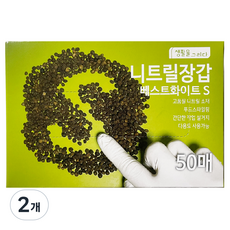 생활을그리다 니트릴 장갑 50p, 베스트 화이트, 소(S), 2개
