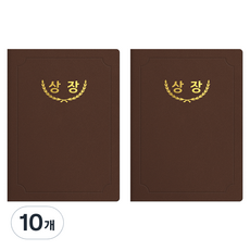 세우세 프리미엄 지레자 상장케이스 라운드형 상장 A4, 갈색 + 금박, 10개