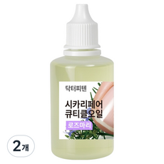 닥터피텐 시카리페어 큐티클오일 로즈마리 W11, 2개, 30ml