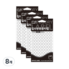 Petit 彩色分類用圓形標籤貼紙 白色 20-304, 8個