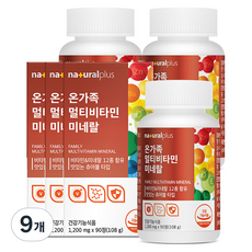 naturalplus 全家人綜合維他命礦物質, 90片, 9個