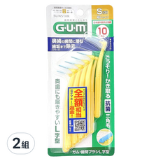 SUNSTAR 三詩達 G.U.M 牙間刷 L型 S(3), 1mm, 10支, 2組