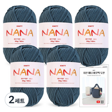 니뜨 나나 뜨개실 50g x 5p + 사선 애니 버킷백 도안 세트, 2세트, 15 빈티지네이비(뜨개실)