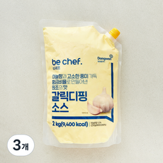 비셰프 갈릭디핑 소스, 2kg, 3개