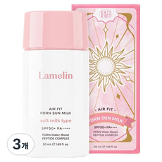 라멜린 에어 핏 피디알엔 선밀크 SPF50+ PA++++, 3개, 50ml