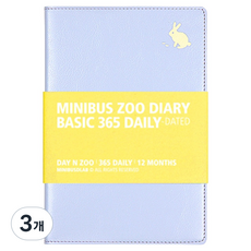 미니버스 2026년 동물원 불렛저널 베이직 365 데일리 다이어리, 토끼 라벤더, 3개 토끼 라벤더, 3개