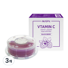 아토젯 비타민 샤워기 헤드필터, 3개, 블랙베리향