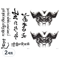 皇軍通商特大號紋身貼紙2入組, HB110、HB111, 2組