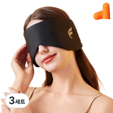 Teia 溫涼雙感遮光睡眠眼罩 寬版 黑色 + 耳塞 2入組, 3套