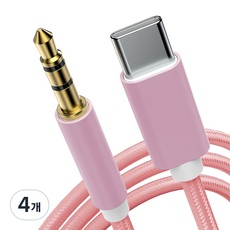 구스페리 C타입 AUX 차량용 케이블 3.5mm, 핑크, 4개