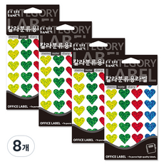 Petit Fancy 彩色分類標籤 20-HR342A, 8個