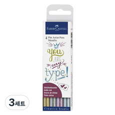 FABER-CASTELL 輝柏 PITT 藝術家金屬色畫筆 4件組, 3套, 4色