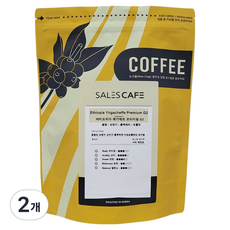 SALES CAFE 衣索比亞 耶加雪菲 優質 G2 咖啡豆, 500g, 2個, 義式濃縮