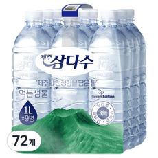 제주삼다수 무라벨, 1L, 72개