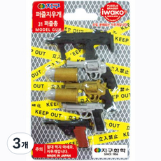 Iwako 地球化學拼圖橡皮擦, 31把益智槍, 3個