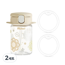 Richell 利其爾 AQ 纖巧吸管杯 R 160ml + 替換用墊圈 P-3 套組, 米色, 2套