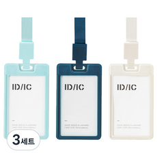 deLi 得力 滑動式卡套 直式3件組 EF407, 3套, 白色, 藍色, 綠色