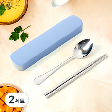 도매토피아 델리밀 휴대용 수저 세트, 블루, 숟가락 + 젓가락 + 케이스, 2세트