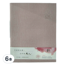 JOY STAR 大人系列 26孔資料鐵夾, 亭亭 粉色, 6本