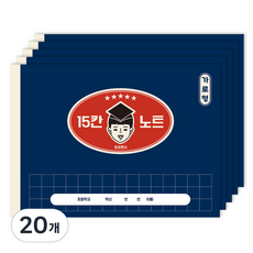 POPO FANCY 小學橫向15格聽寫筆記本, 20個, 海軍藍