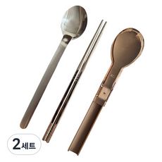 Cuteme 可愛口袋式餐具組, 2套, 湯匙 + 筷子 + 收納盒, 棕色