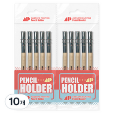 AwesomePainting 雙頭鉛筆夾 鉛筆延長器 5入, 10個, 木色