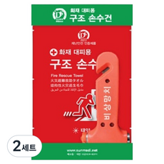 태양 화재대피 구조손수건 + 비상망치 + pet보관함 비상용품 2Plus 세트 1, 적색, 2세트