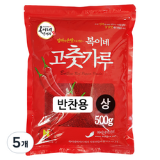 복이네먹거리 고춧가루 보통맛 반찬용 상, 500g, 5개