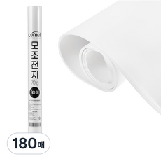 코멧 모조전지 788 x 1091 mm 70g, 180매