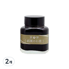 교토 병잉크 교이로 40ml, 기온, 2개