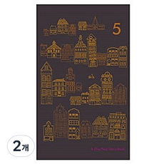 Mellowstory 5年日記本(ver5-3), 苦棕