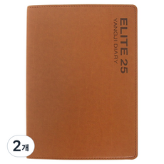 陽地日誌 2026 Elite 25B 日誌, 棕褐色, 2個