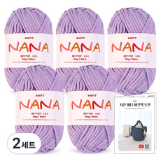 Knitt Nana 編織線 50g x 5入 + 斜紋 Annie 水桶包織圖套組, 2套, 05 薰衣草紫(編織線)