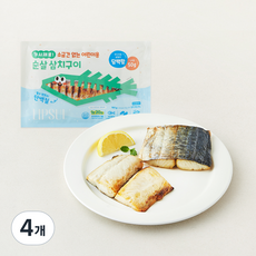 가시제로 소금간 없는 어린이용 순살 삼치구이 2개입, 4개, 180g