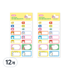 인디고어린이 초등 우주최강 보호 필름 네임스티커, 혼합색상, 4개입, 12개